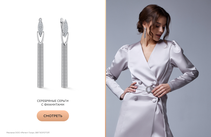 красивая девушка, серебристое платье, длинные серьги