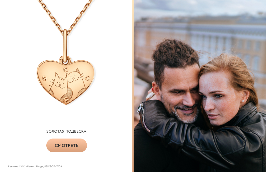 мужчина и женщина, прогулка, крыша, подвеска-сердечко