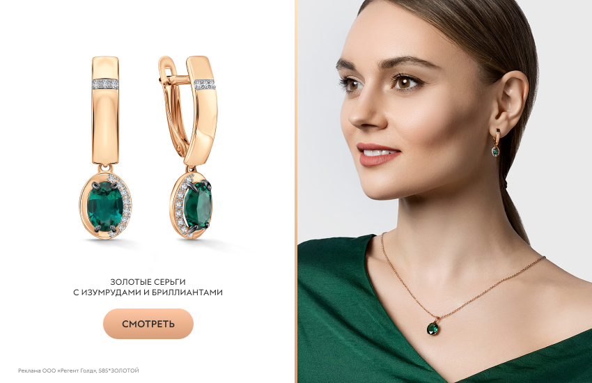 красивая девушка, украшения в офис, серьги с изумрудом