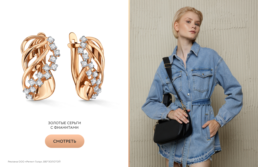 красивая девушка, джинсовое платье, золотые серьги