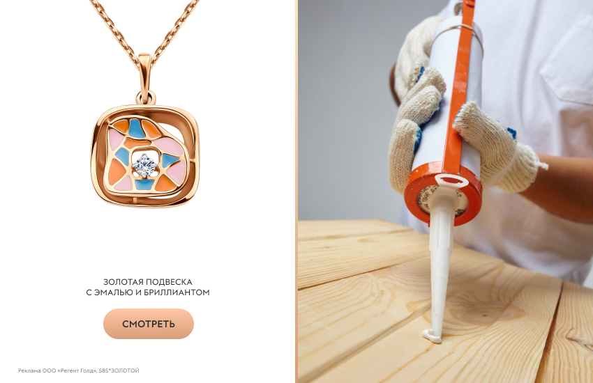 девушка, клей, золотая подвеска