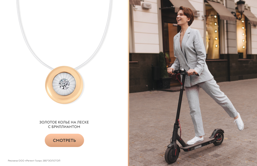 красивая девушка, самокат, колье
