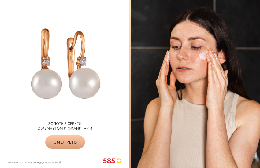 девушка, крем для лица, серьги с жемчугом