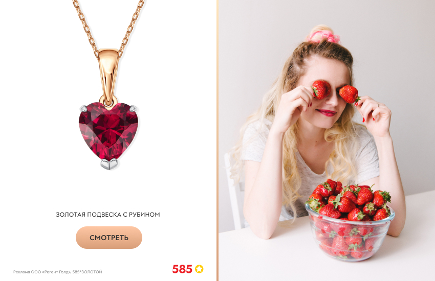 красивая девушка, клубника, подвеска с гранатом