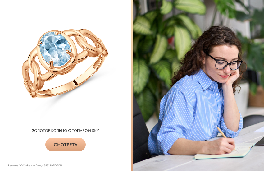 девушка, офис, голубая рубашка, кольцо с топазом