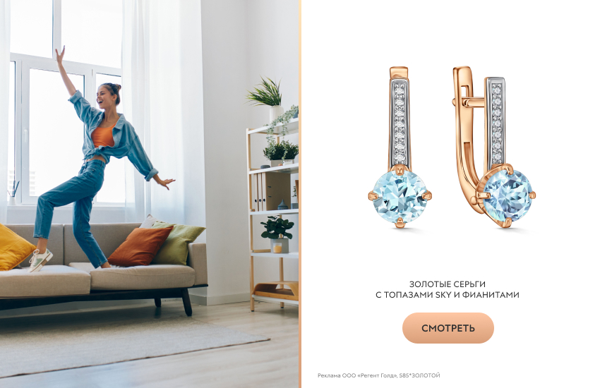 красивая девушка, танцы, серьги с топазом