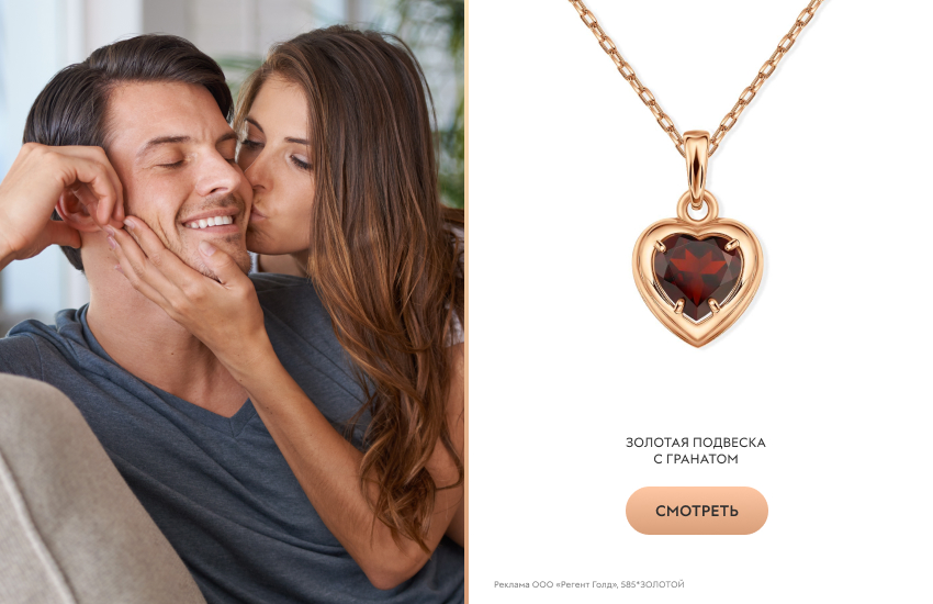 пара, поцелуй, подвеска-сердечко