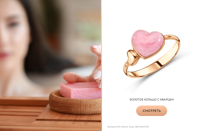 девушка, мыло, кольцо с кварцем