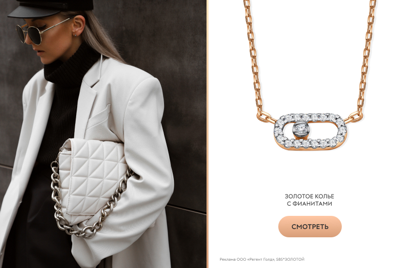 красивая девушка, оверсайз, золотое колье