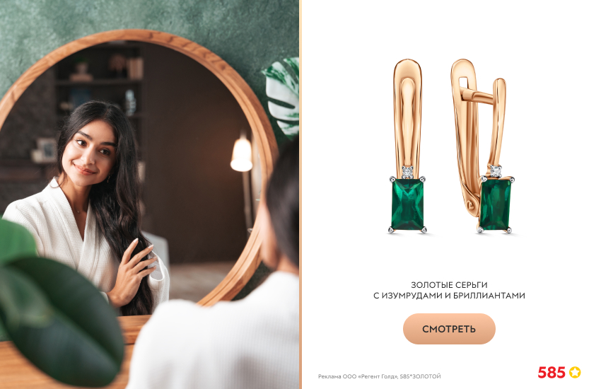 девушка, длинные волосы, зеркало, серьги с изумрудом