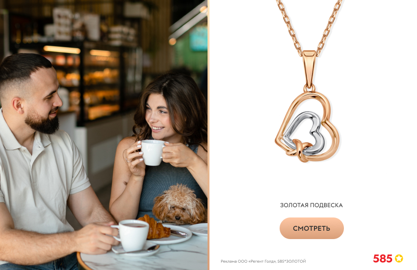 пара, кафе, беседа, золотая подвеска