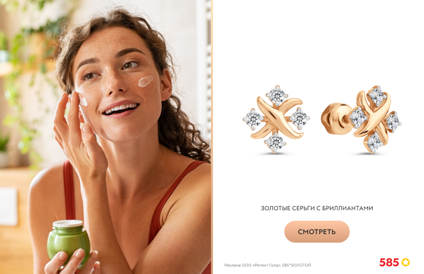 красивая девушка, серьги с бриллиантами, крем для лица