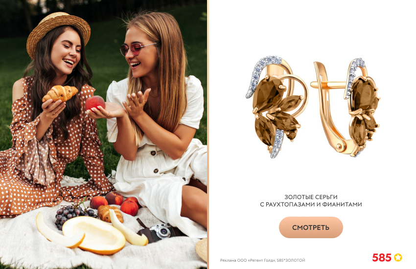 подруги, пикник, серьги с раухтопазом