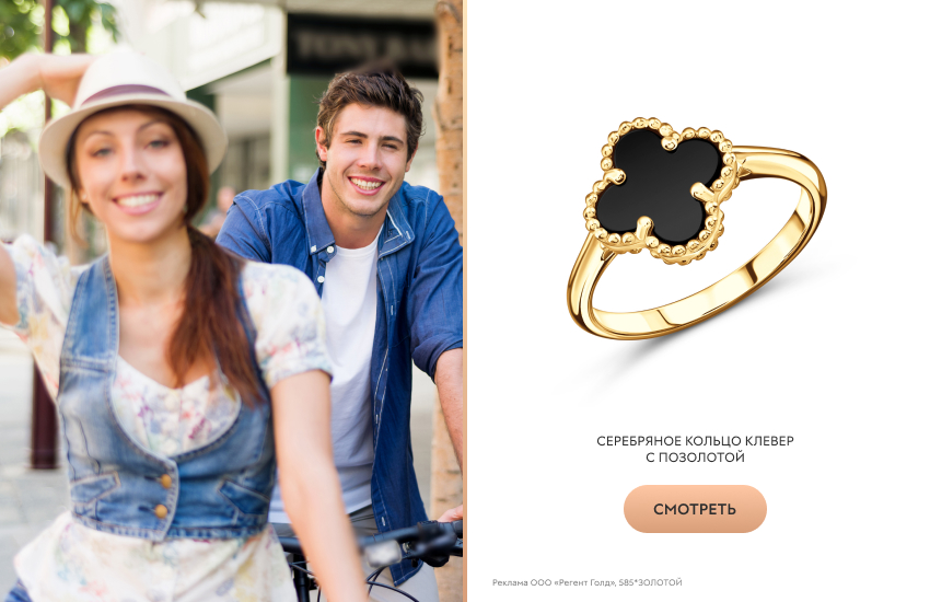 мужчина и женщина, друзья, велосипеды, кольцо с клевером