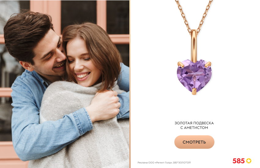 пара, объятия, подвеска-сердечко