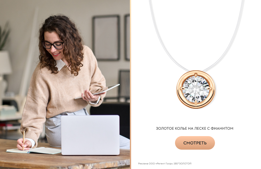 девушка, офис, золотое колье