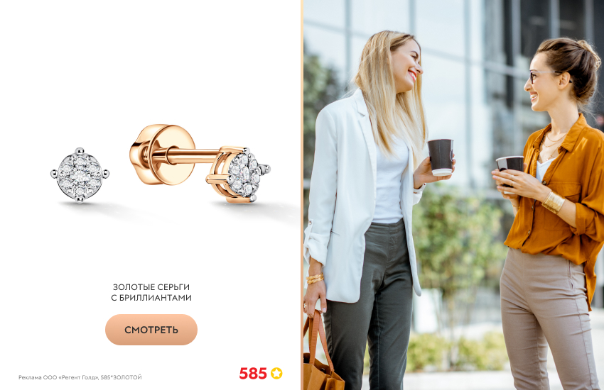 две девушки, беседа, золотые серьги