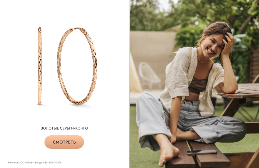 красивая девушка, джинсы, серьги-конго