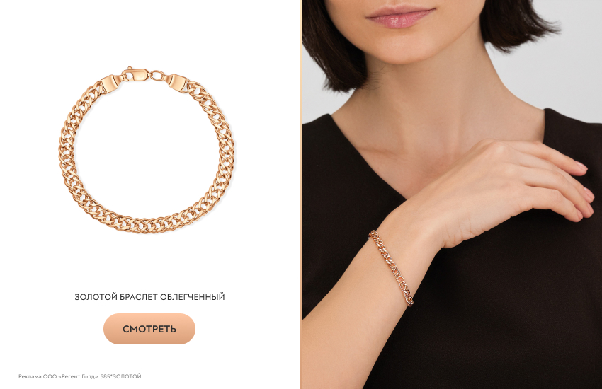 красивая девушка, украшения в офис, золотой браслет