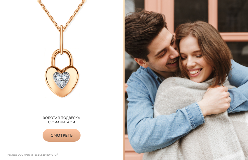 пара, забота, плед, золотая подвеска