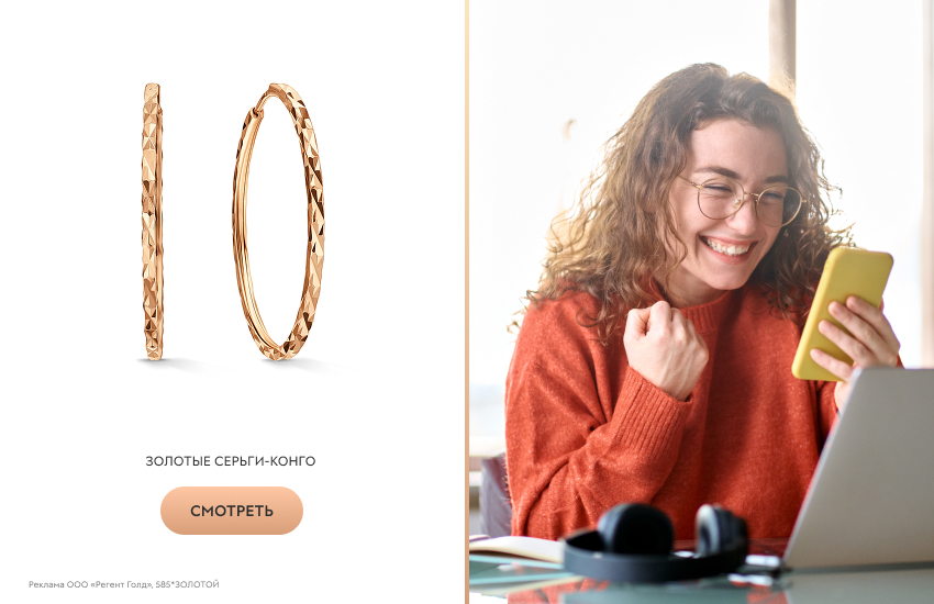 девушка, оранжевый свитер, серьги-конго