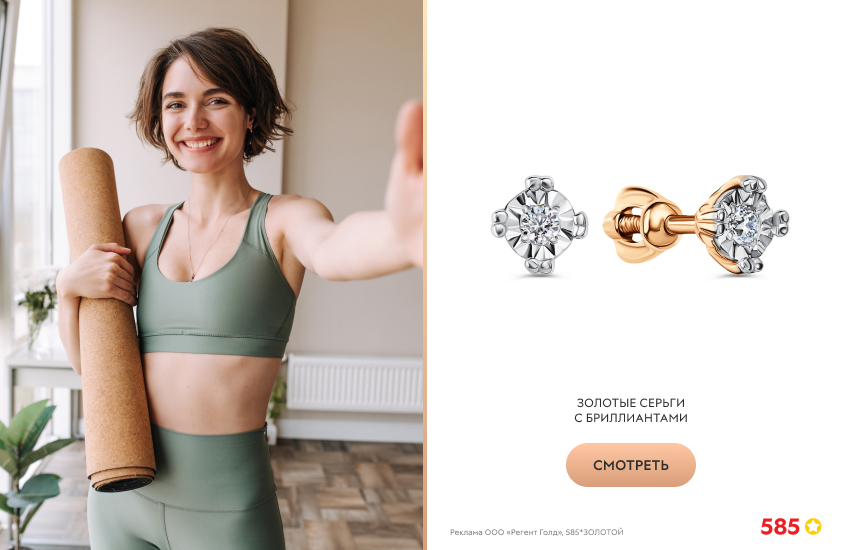 девушка, зарядка, золотые пусеты