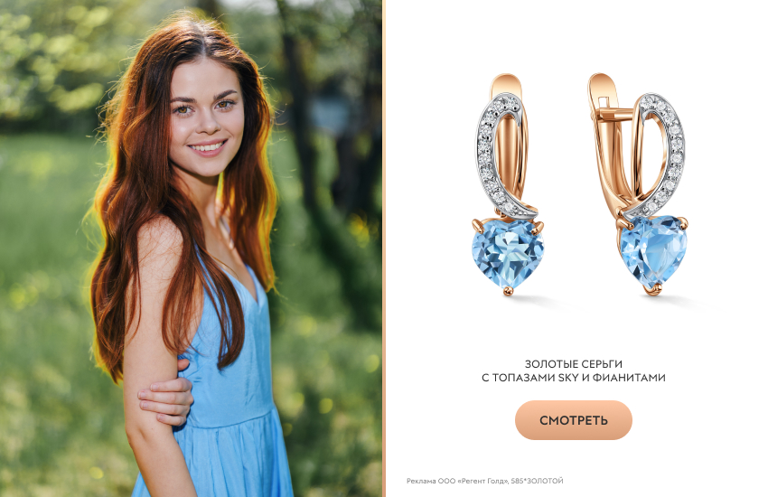 красивая девушка, голубое платье, серьги с топазом