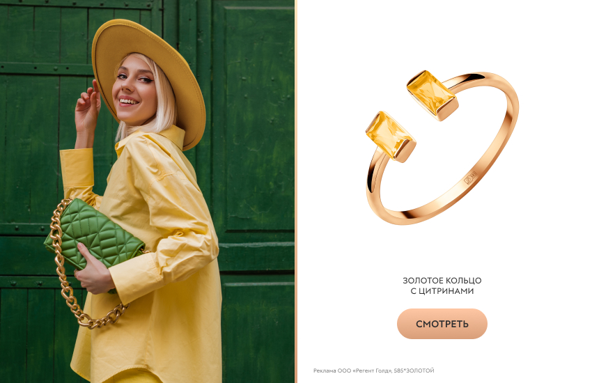 красивая девушка, желтая рубашка, шляпа, кольцо с цитрином