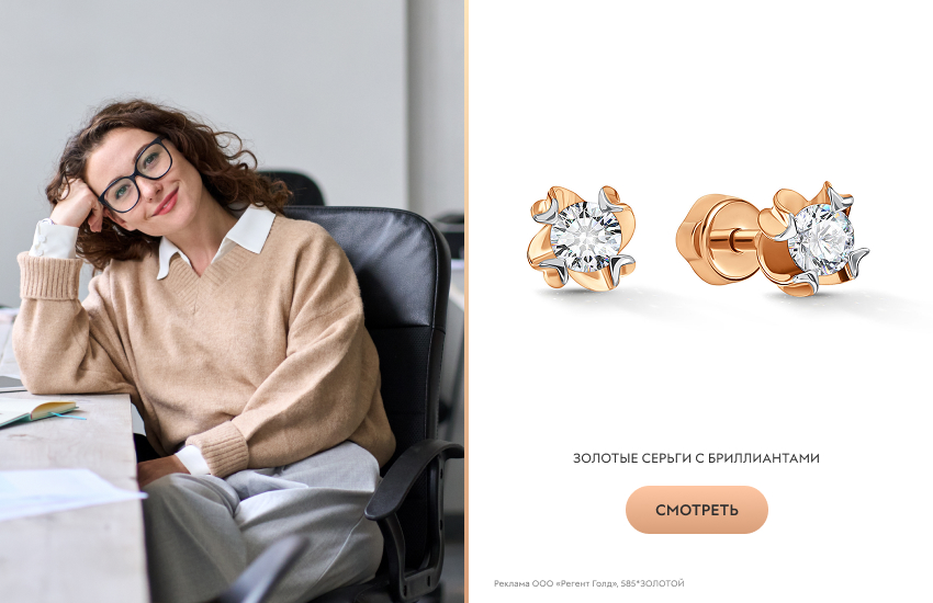 девушка, офис, серьги-пусеты