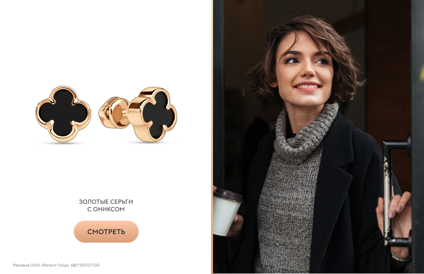 девушка, черное пальто, офис, кофе, серьги клевер