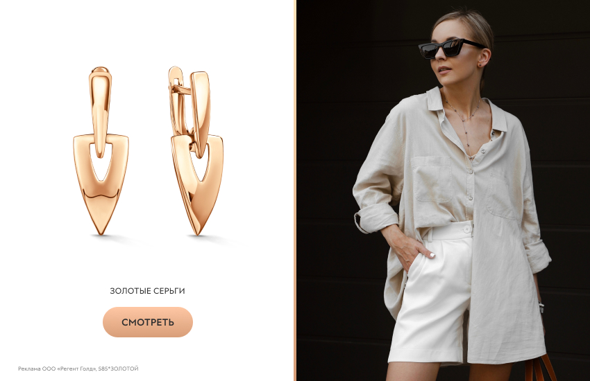 красивая девушка, оверсайз, золотые серьги