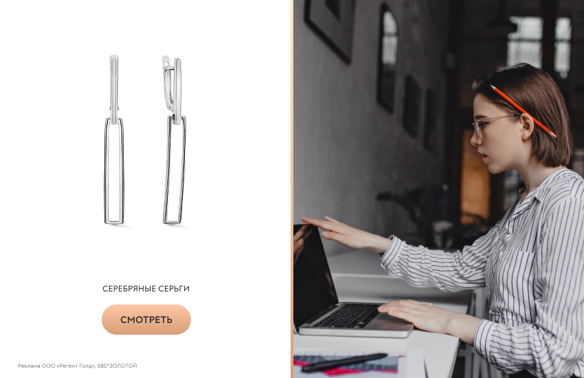 красивая девушка, офис, серьги