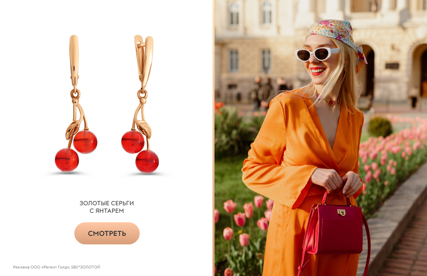 красивая девушка, оранжевое платье, серьги с янтарем