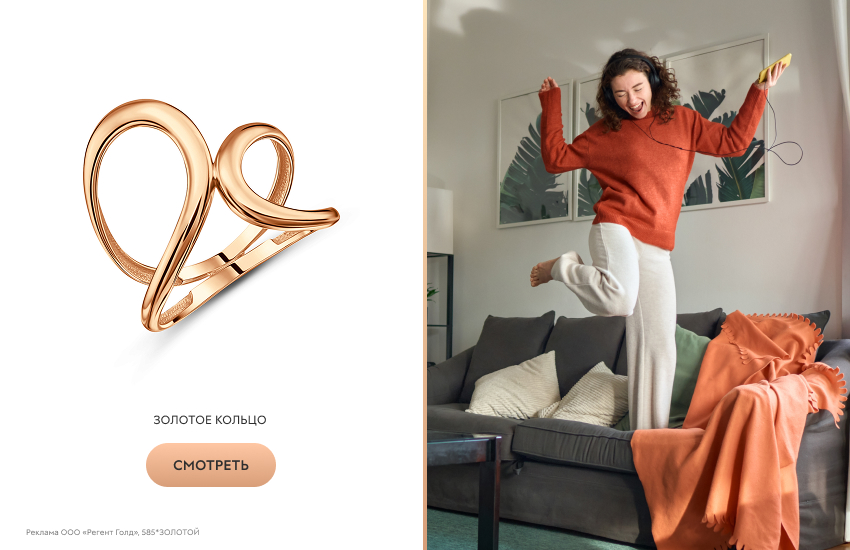 девушка, веселье, золотое кольцо