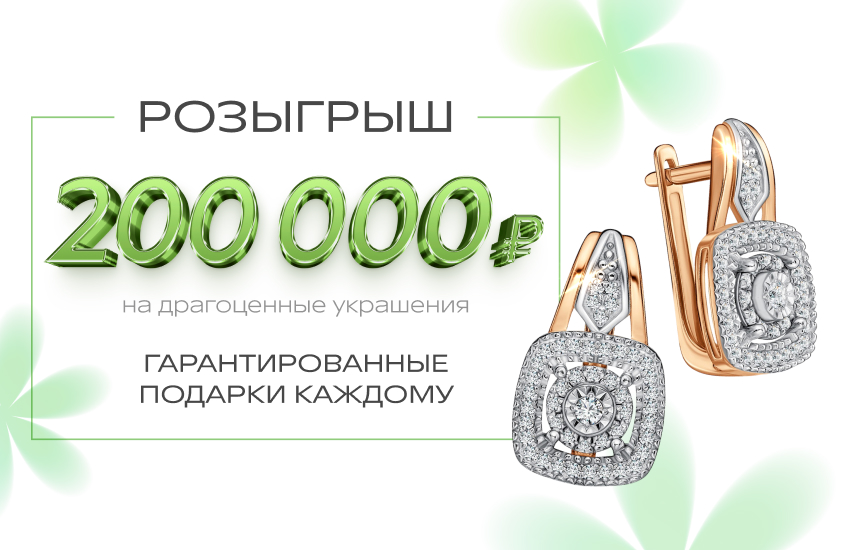 585*Золотой, серьги с бриллиантами, весенний конкурс