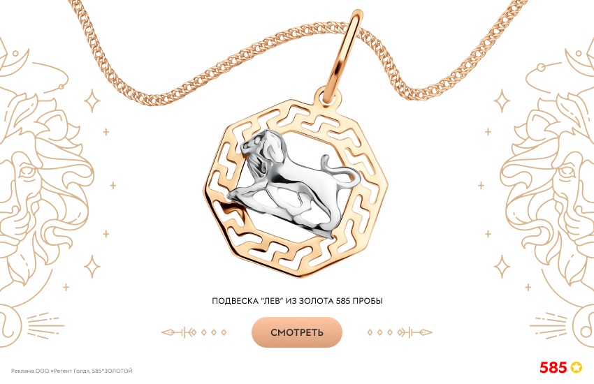 гороскоп на июнь, предсказание, знак зодиака лев, подвеска со знаком зодиака
