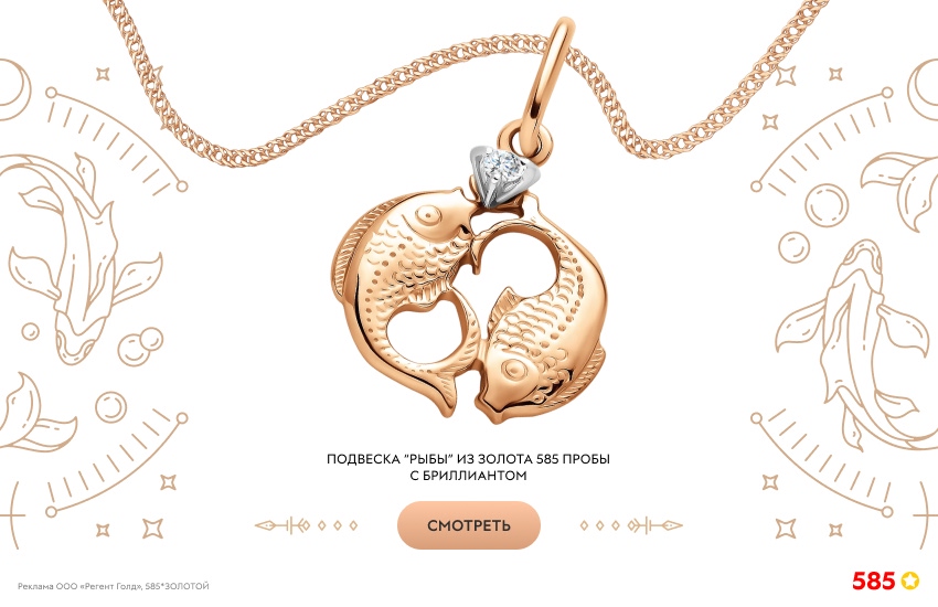 гороскоп на июнь, предсказание, знак зодиака рыбы, подвеска со знаком зодиака