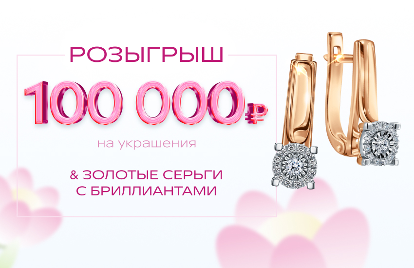 585*Золотой, серьги с бриллиантами, весенний конкурс