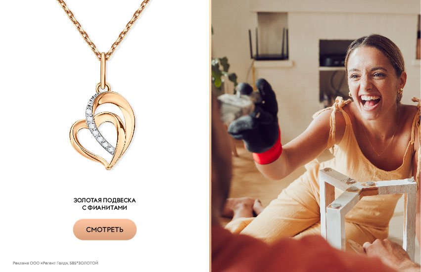 влюбленная пара, краска, подвеска-сердечко