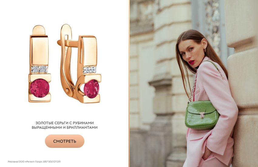 красивая девушка, розовый костюм, серьги с рубином