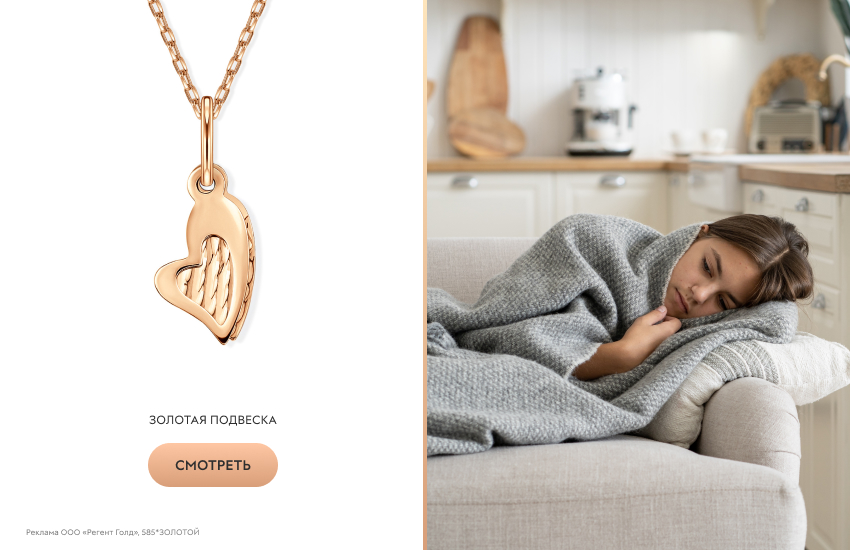 грустная девушка, плед, подвеска-сердечко