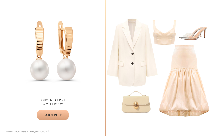 лукбук, образ на выпускной, розовый костюм, серьги с жемчугом