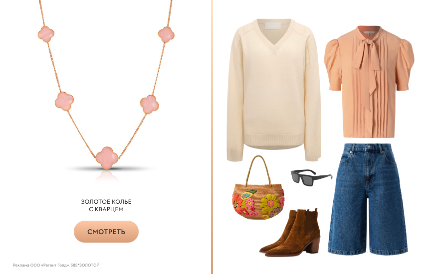 стильный образ, образ бохо-шик, джинсовые кюлоты, колье с кварцем