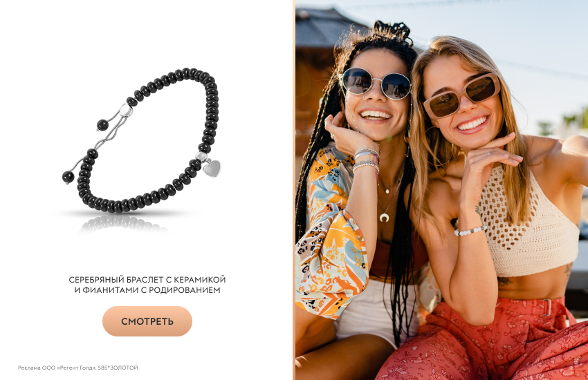 подруги, женская дружба, красивые девушки, браслет