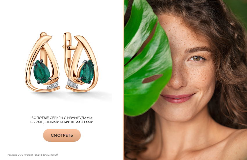 красивая девушка, здоровая кожа, серьги с изумрудом
