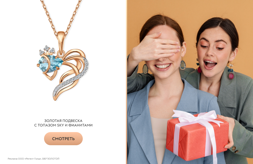 две подруги, подарок, подвеска с топазом