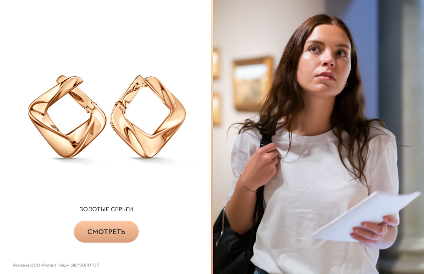 девушка, выставка, золотые серьги