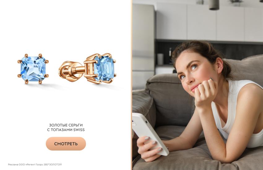 красивая девушка, телефон, серьги с топазами