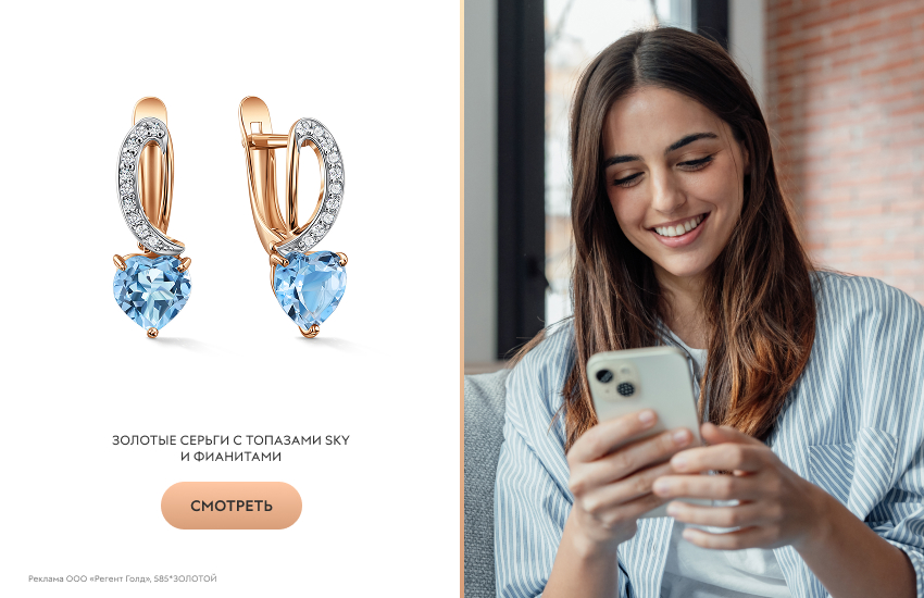 красивая девушка, переписка, телефон, серьги с топазом