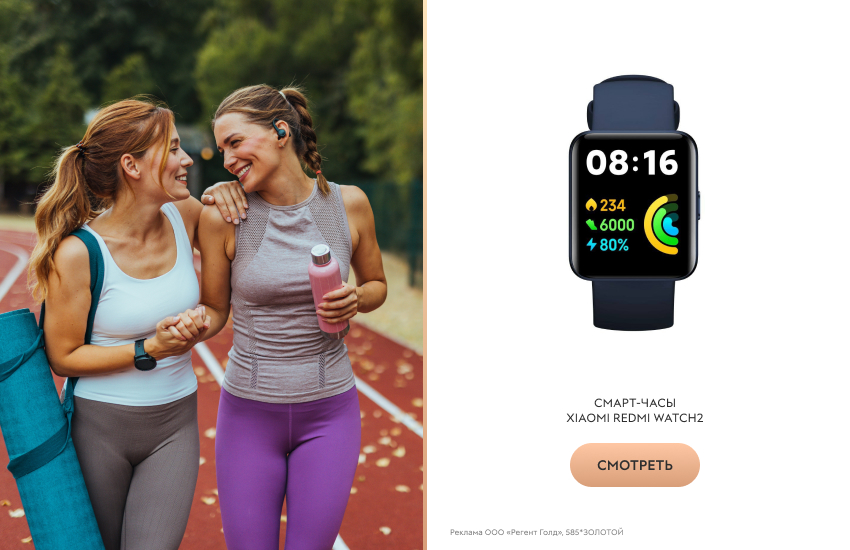 подруги, женская дружба, красивые девушки, спорт, умные часы